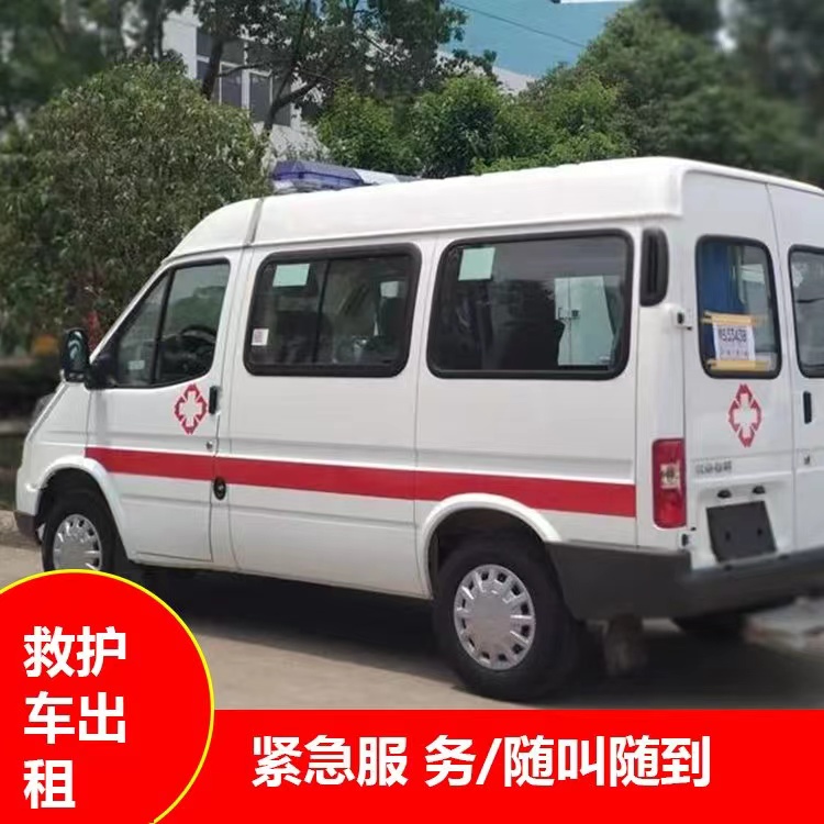 于田跨市救护车护送转院租赁